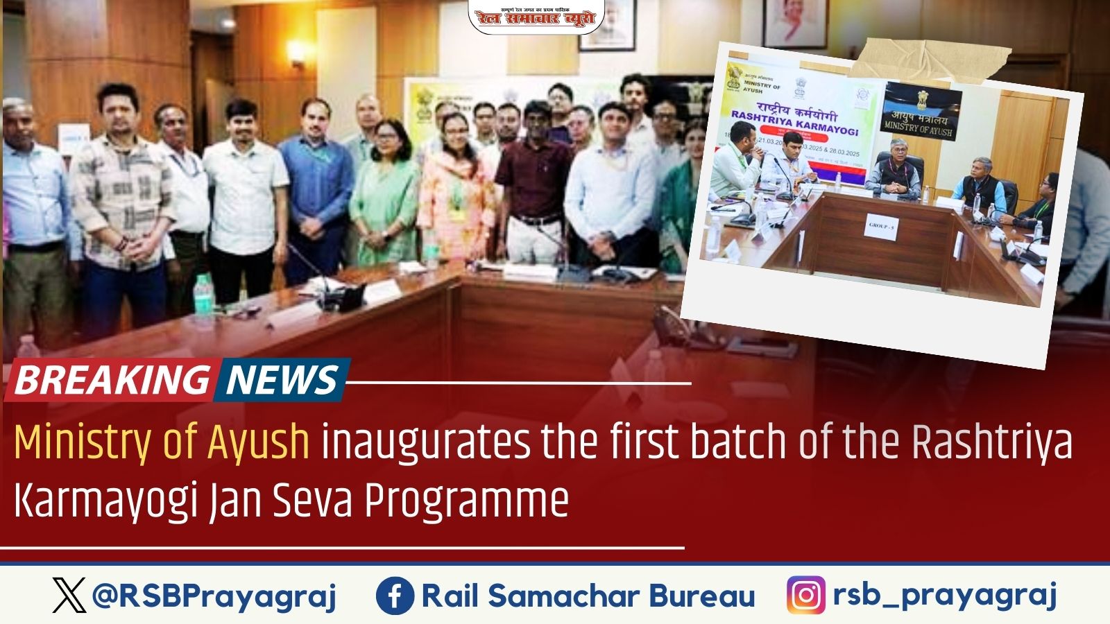 Rail Samachar Bureau